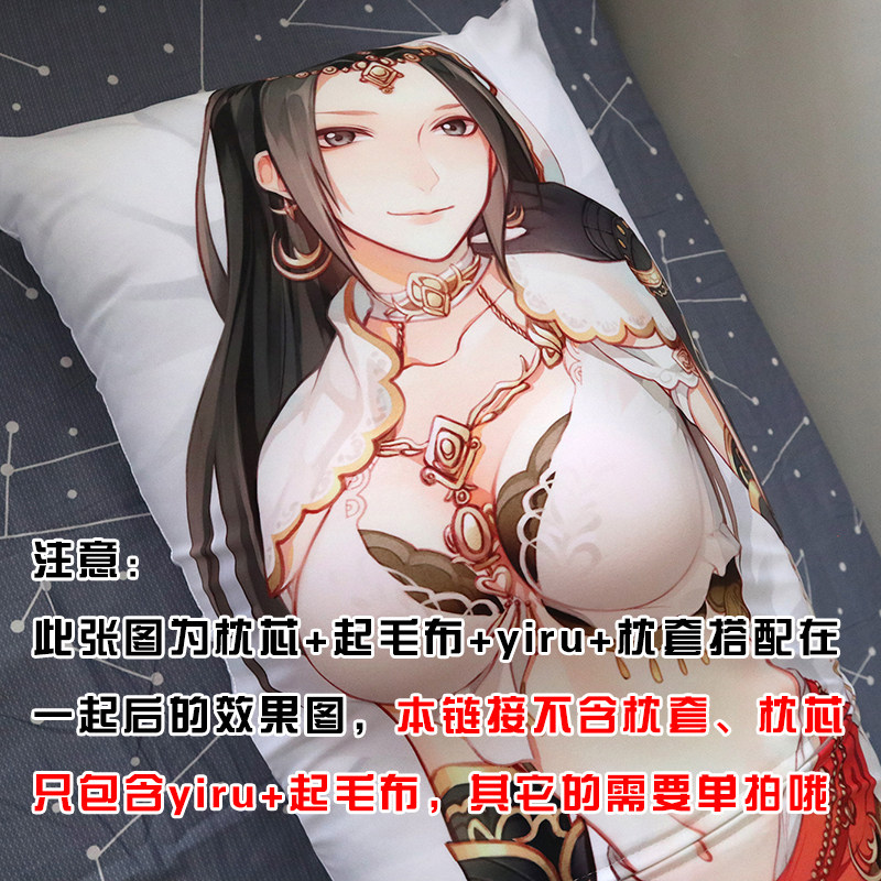 萌咔 等身抱枕专用义乳 动漫周动漫毛绒/抱枕/坐垫