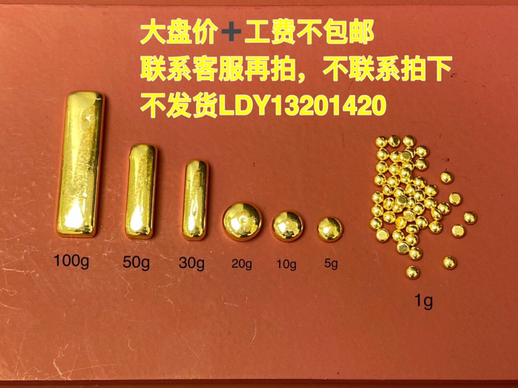 999金币投资金条财富金条金瓜子金豆金粒餐回收黄金白银k金金币