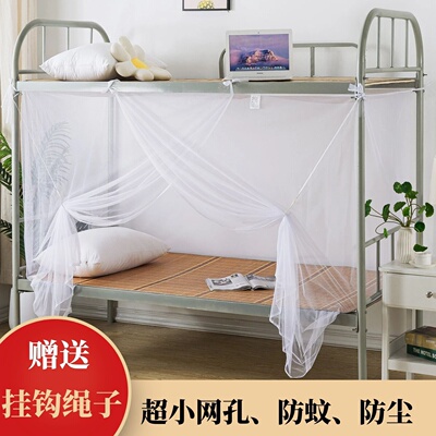 蚊帐学生宿舍单人床上下铺加密网孔悬挂式家用防尘顶新款防蚊床帐