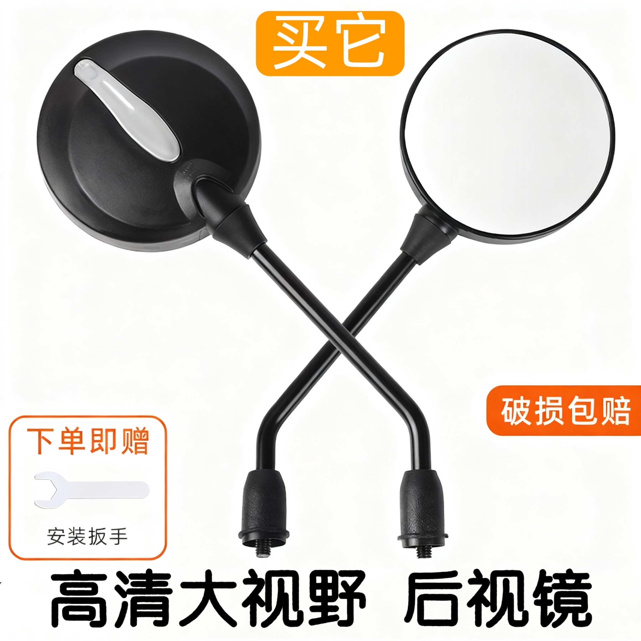 雅迪反光镜电瓶自行车通用凸面镜