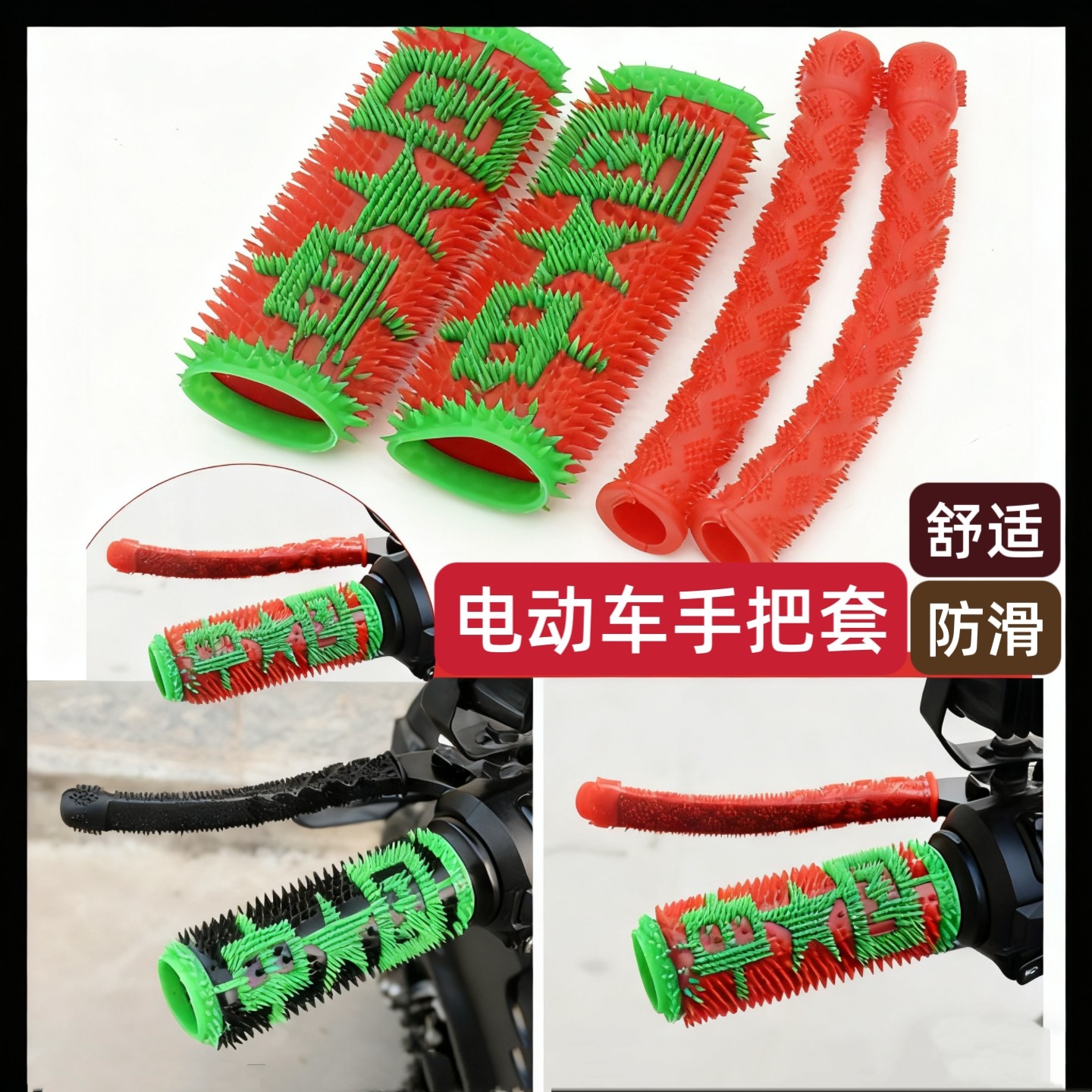 摩托车离合把套电动车手把套改装防滑橡胶套毛毛虫刹车手柄握把套