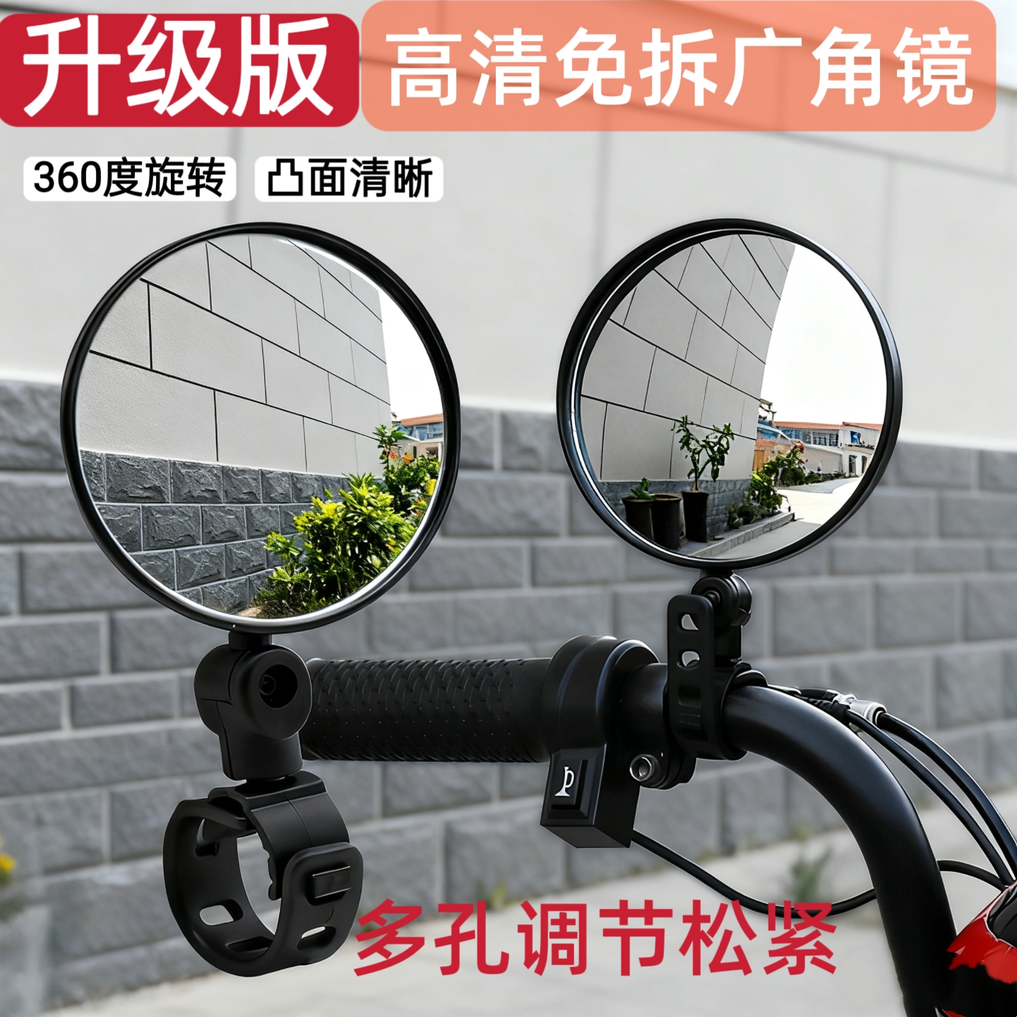 电动自行车后视镜通用山地反光镜