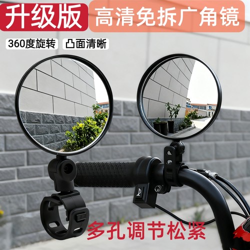 电动自行车后视镜通用山地反光镜