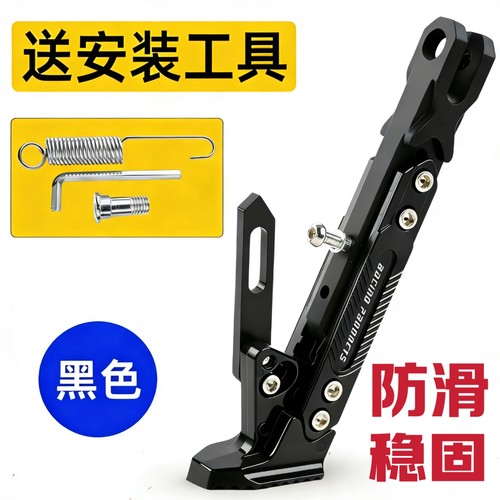 电动车偏支架摩托车边撑脚架
