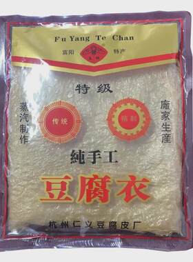新货杭州富阳玉蝉纯手工豆腐皮薄头层豆衣素肠肉春卷皮500g直播专