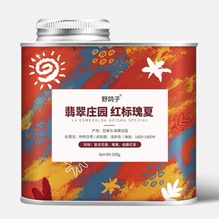 新货野鸽子巴拿马翡翠庄园红标日晒瑰夏精品手冲咖啡豆新鲜烘焙礼