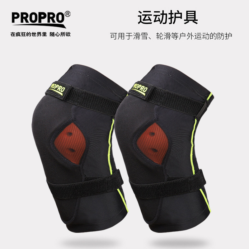 新品 propro 滑雪运动护膝护肘套装 单双板滑雪护具装备kupro科技