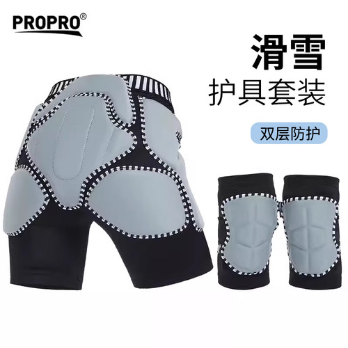 propro室内滑雪护臀护膝套装内穿单板男女防摔防护专业运动护具