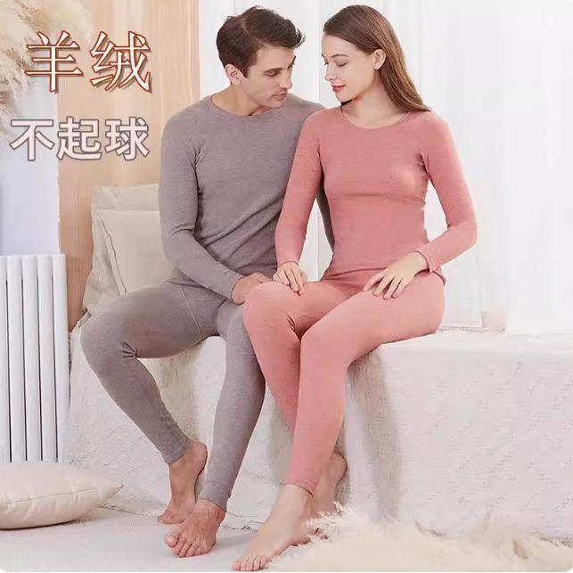 长袖情侣羊绒内衣保暖套装