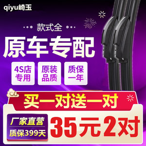 汽车雨刮器无骨通用型雨刷前雨刮片胶条后原厂新款老专用静音原装