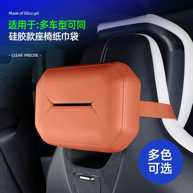 适用于哈弗大狗枭龙MAX神兽H6H9M6座椅纸巾盒车内硅胶纸巾收纳盒,汽车用品/电子/清洗/改装,其他内饰/驾乘用品,淘宝优惠券,粉丝福利购,淘宝优惠卷