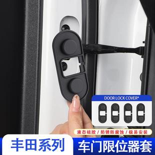 适用丰田塞纳铂智3X锋兰达BZ-4X皇冠陆放车门限位器硅胶防护配件