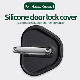 适用于吉利星耀8车门锁扣套专用内饰车门防锈防水降噪硅胶门锁套