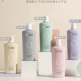 romo玻尿酸头皮生机强韧洗发水滋养修护干枯受损补水柔顺洗发露