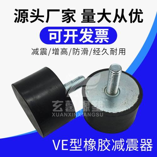 橡胶减震器缓冲垫防撞块