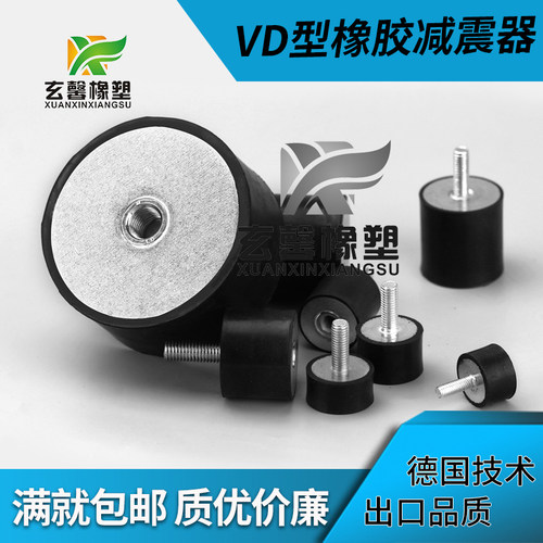 减震器橡胶缓冲垫螺丝