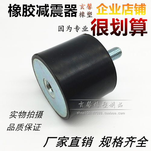 橡胶减震器缓冲螺丝垫块