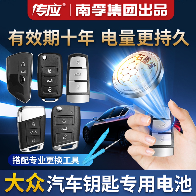 适用于大众朗逸高尔夫汽车钥匙