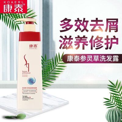 丝滑垂顺洗发露损伤康泰丝滑