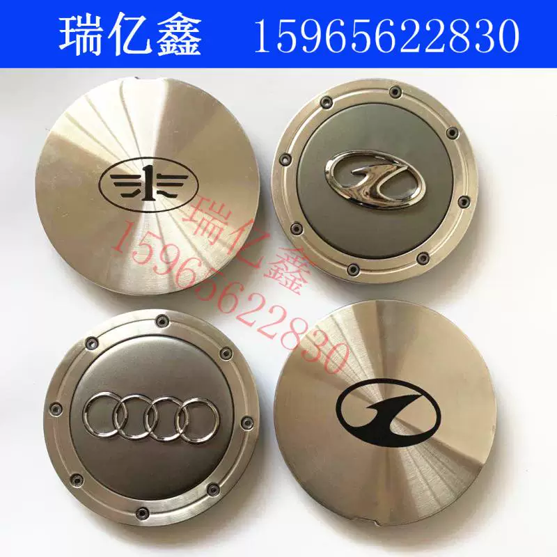 适用于红旗轮盖世纪星奥迪100/200轮盖轮盖中轮盖小轮盖带铆钉孔