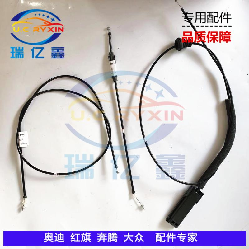 适用奥迪A8LD3D4D5机盖拉线A8机盖拉索拉丝机舱盖下锁拉线拉丝