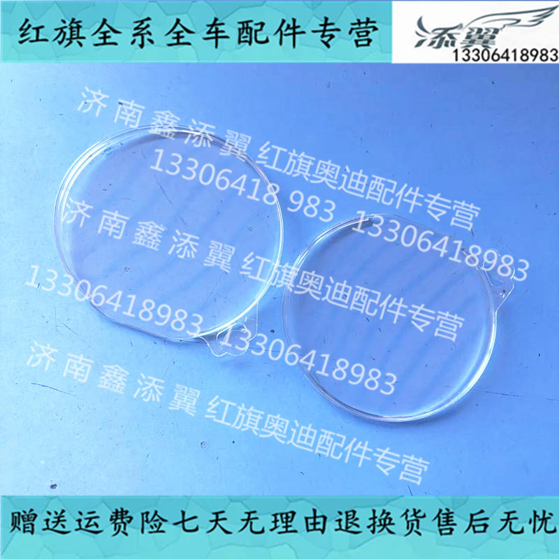 适用于迈腾仪表玻璃仪表蒙子上盖 CC 仪表罩仪表外壳 (有机)玻璃