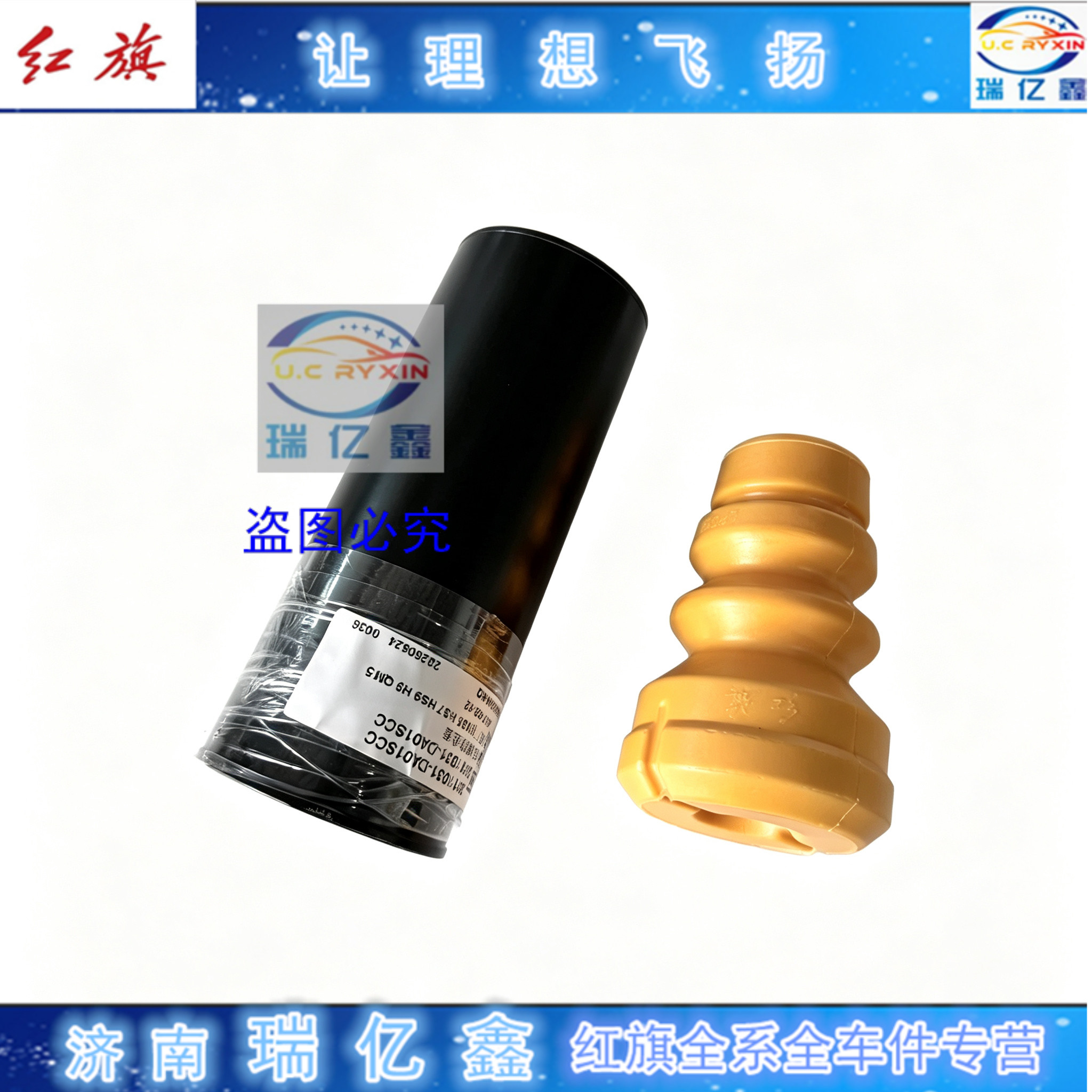 红旗EQM5/HS5后减震器防