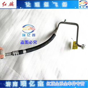 适配红旗EHS3 空调管 冷气连接管冷气管空调压缩机管8108080-E16