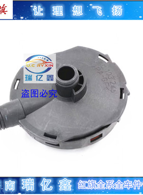 奥迪A4B6B7A6LC6A8L3.0废气阀废气循环阀压力调节阀06C103245