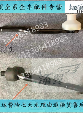 适用红旗H5H7H9HS3EHS9EQM5HS5HS7转向内拉杆外球头方向机外拉杆