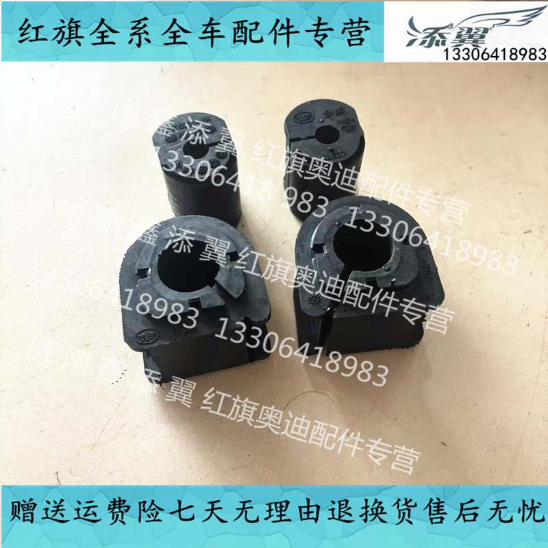 适用红旗H7 EHS3 HS7 H5平衡杆胶套开口稳定杆胶块下支臂胶原厂