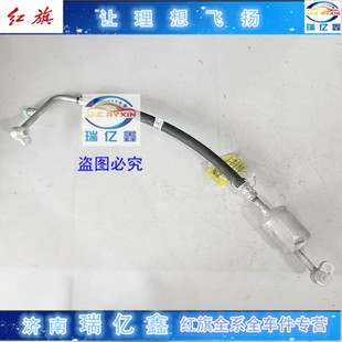 适用于红旗EHS3 空调管 冷气连接管冷气管空调压缩机管蒸发箱铝管