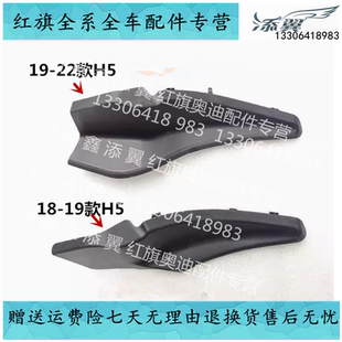 红旗H5 EHS3 HS5 HS7 叶子板堵头集雨前挡风玻璃下饰板条密封