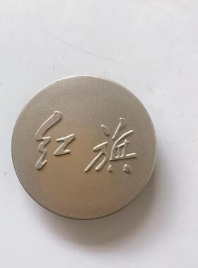 适用红旗名仕世纪星奥迪100/200/V6轮盖小轮盖轮毂盖轮胎盖轴头