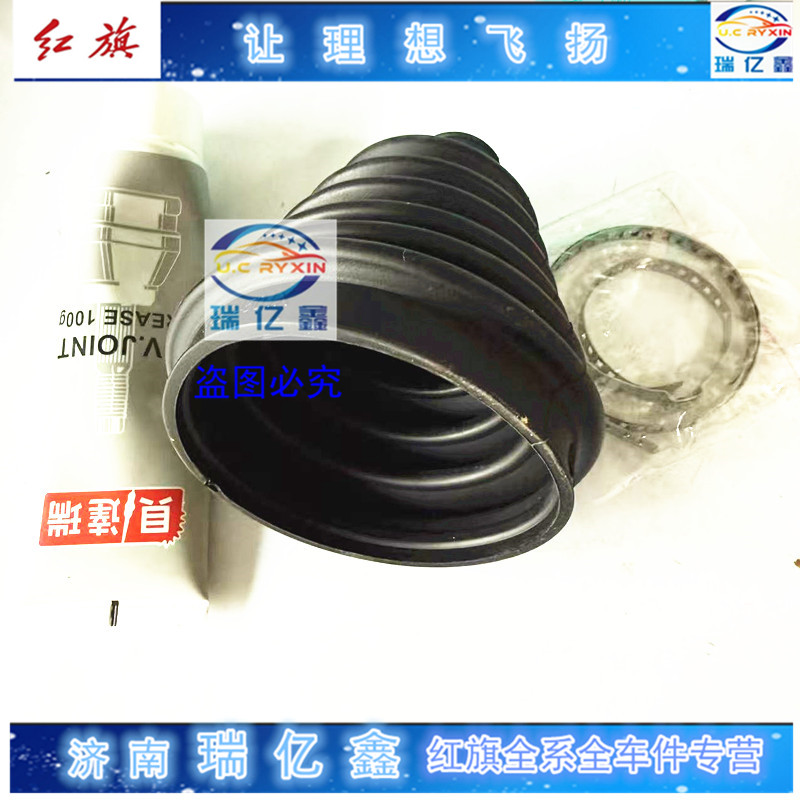 适用于红旗EQM5 H5 HS5 EHS3 外球笼内球笼 半轴内外球笼防尘套