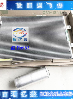 适配一汽奔腾B30EV400电动车冷凝器空调散热器散热网新能源干燥瓶