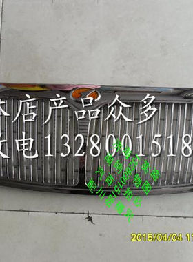 适用于红旗V6世纪星中网CA7202E3中网总成前脸通风网装饰网中网标