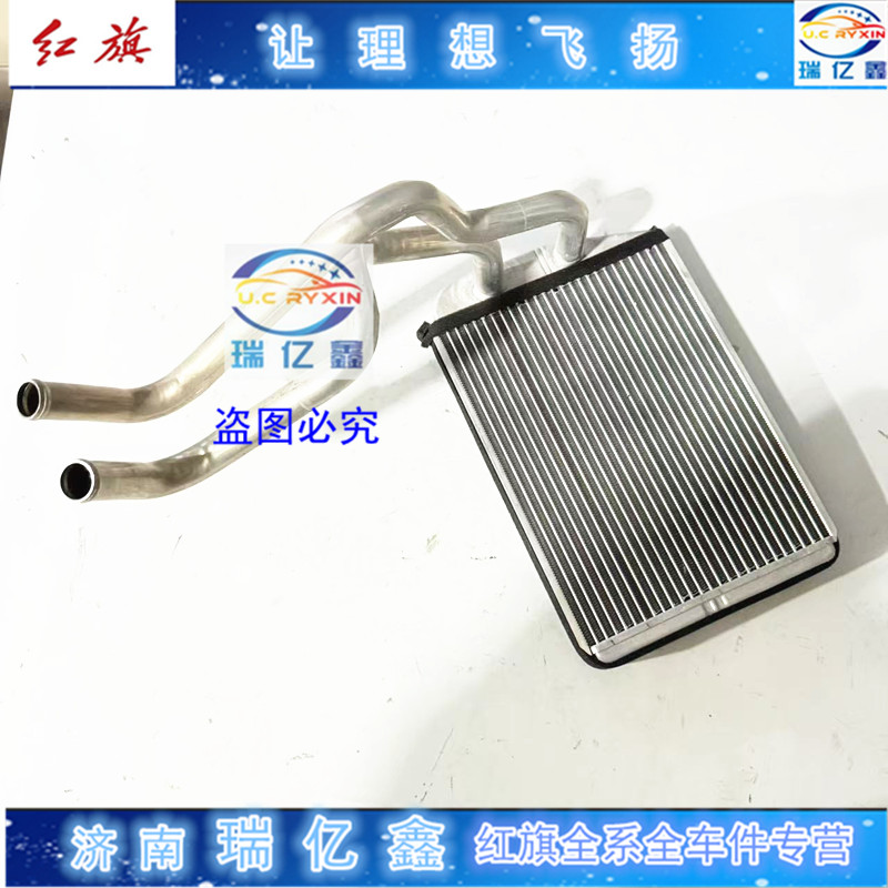 适用一汽奔腾B30暖风小水箱暖散热器