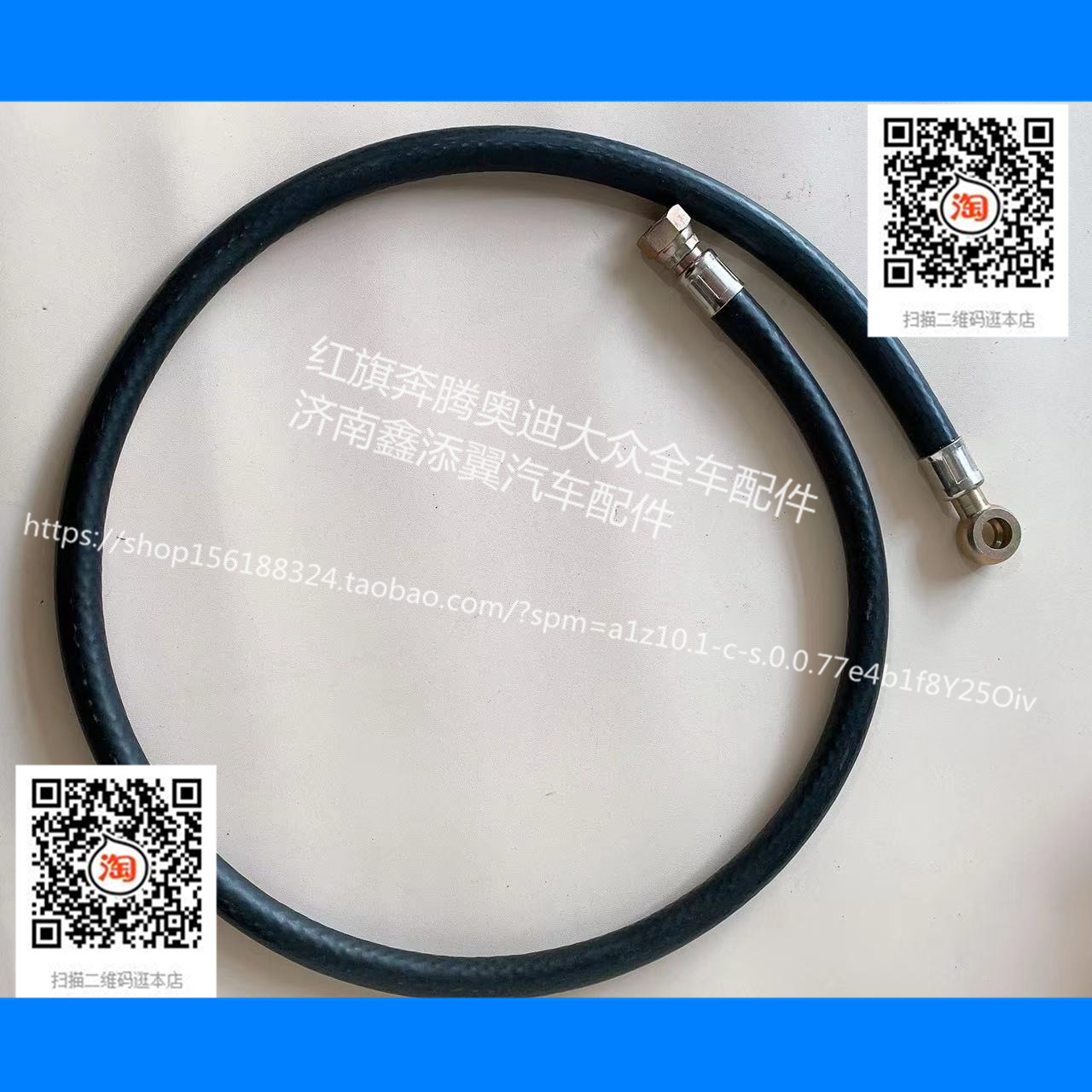 适用于红旗名仕世纪星奥迪100/200汽油管燃油管油箱软管油管 如图