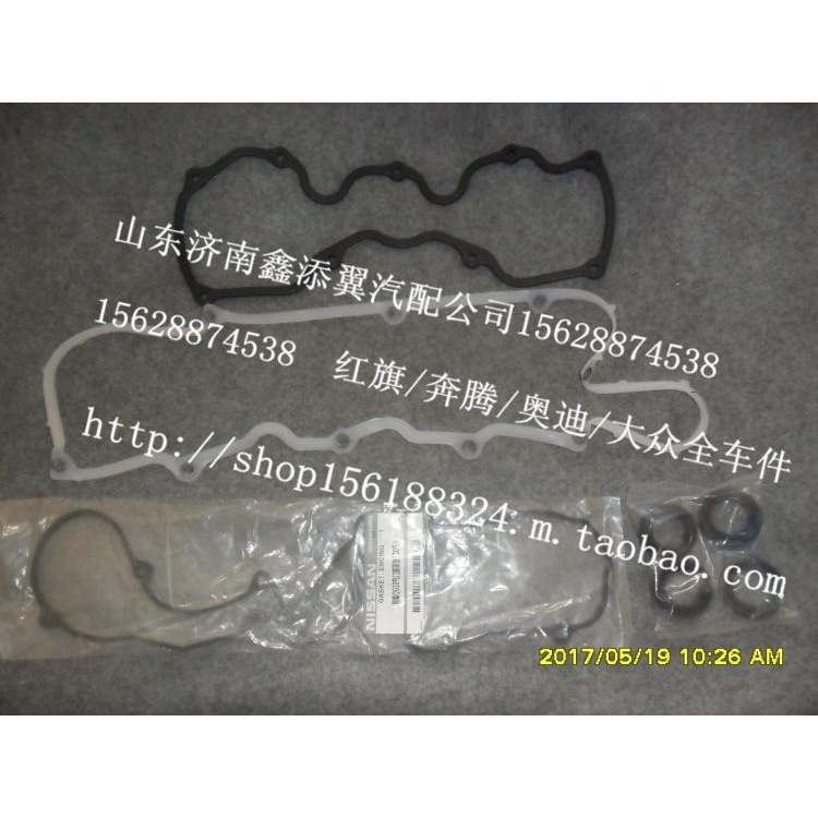 适用于红旗488名仕明仕四代世纪星气门室盖垫气门室罩垫上盖缸垫