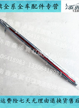 适用20-24红旗H9中网标机盖标中网红色标志中网亮条标车头旗标