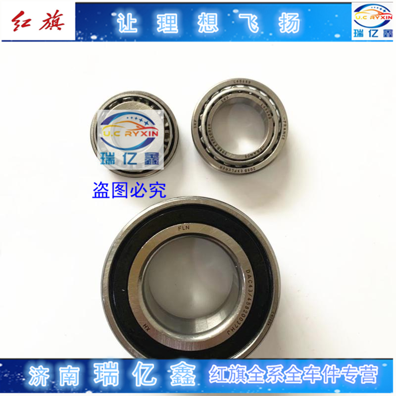 适用于红旗名仕世纪星V6奥迪100 200 后轮轴承 前轮轴承 后轮油封