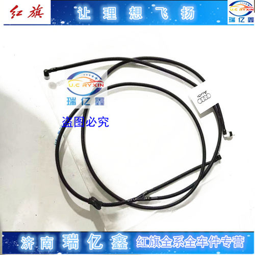 奥迪A6L A6 C5 C6 C7A4LQ5Q7前机盖风挡玻璃水壶雨刷雨刮喷水管