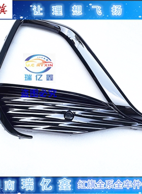 适用于23款红旗HS5雾灯罩黑色饰条雾灯框23-25HS5 杠灯框全新原厂