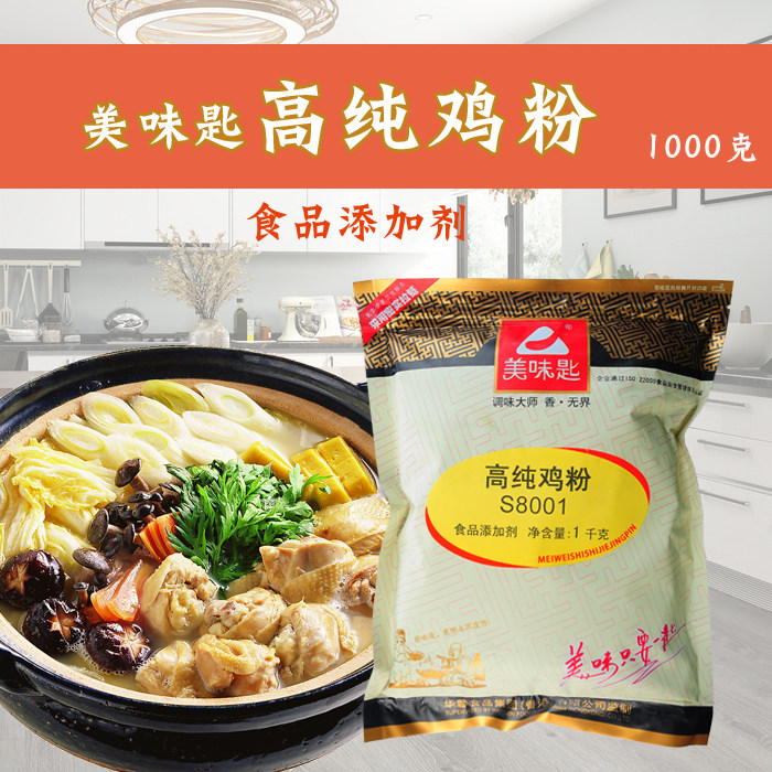 包邮美味匙特纯炒菜火锅底料鸡精图片