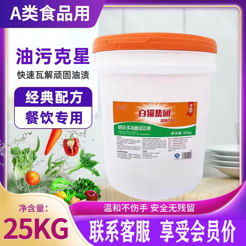 酒店餐厅包邮散装大桶洗洁精