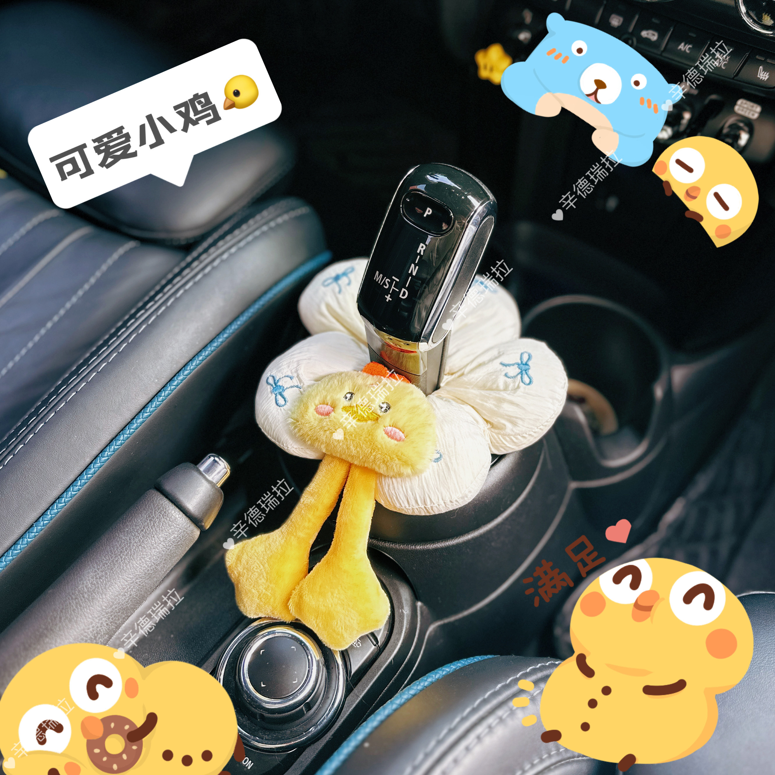 Mini可爱汽车排挡套车载装饰手刹套/档把套/套饰