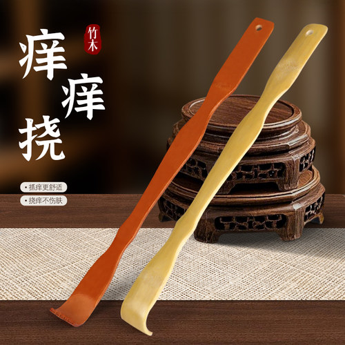 不求人竹子痒痒挠挠痒抓背神器