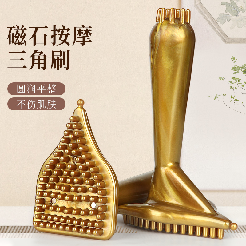 美容院专用三角经络刷全身通用