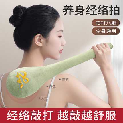 八虚拍疏通经络神器拍打官方旗舰店养生锤艾草敲打捶经络拍打甩袋
